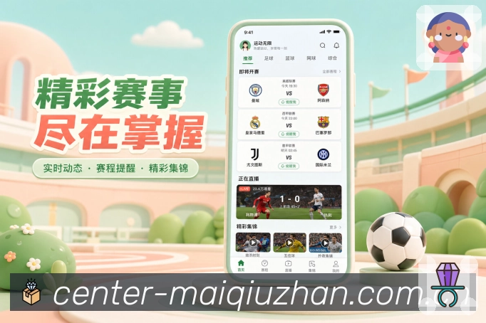 体育竞猜APP访问界面