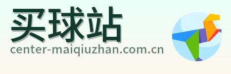 买球站首页标识